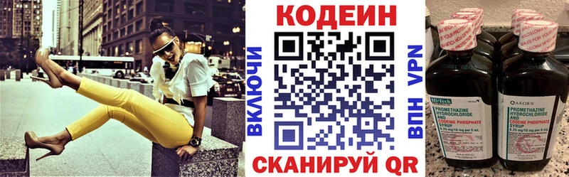 где купить наркотик  кракен как зайти  Codein напиток Lean (лин)  Кудрово 