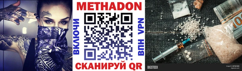 наркота  Кудрово  МЕТАДОН белоснежный 